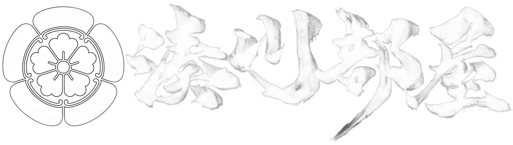 湊川部屋｜公式ホームページ